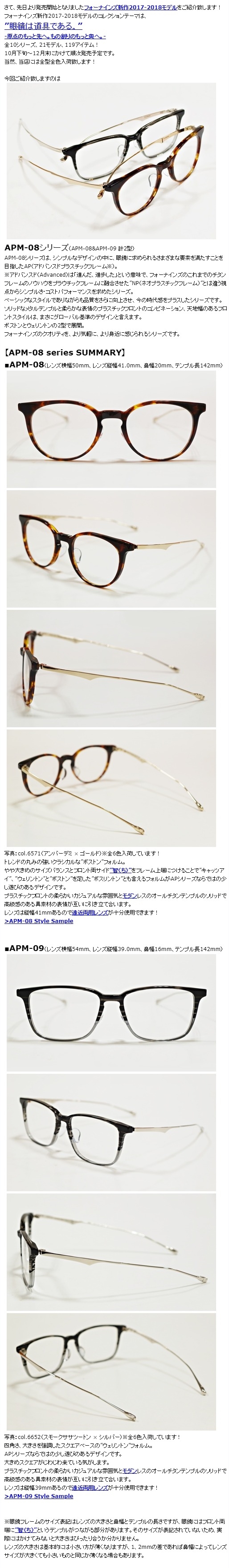 きます】 999.9 - 999.9 フォーナインズ 眼鏡 メガネ APM-08 ケース 