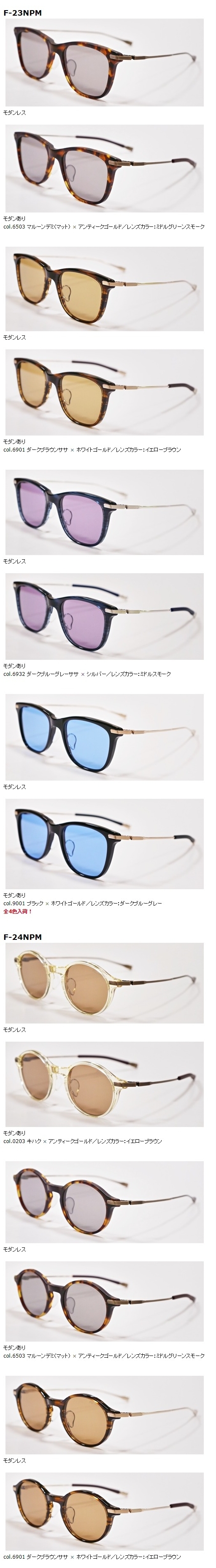 999.9feelsun”F-22NPMシリーズ” | 999.9 selected by HAYASHI-MEGANE