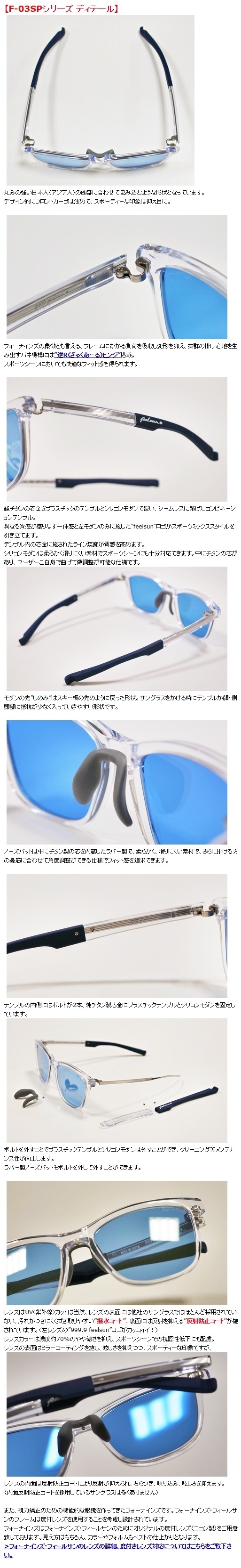 999.9feelsun”F-03SPシリーズ” | 999.9 selected by HAYASHI 999.9feelsun”F-03SPシリーズ” | 999.9 selected by HAYASHI