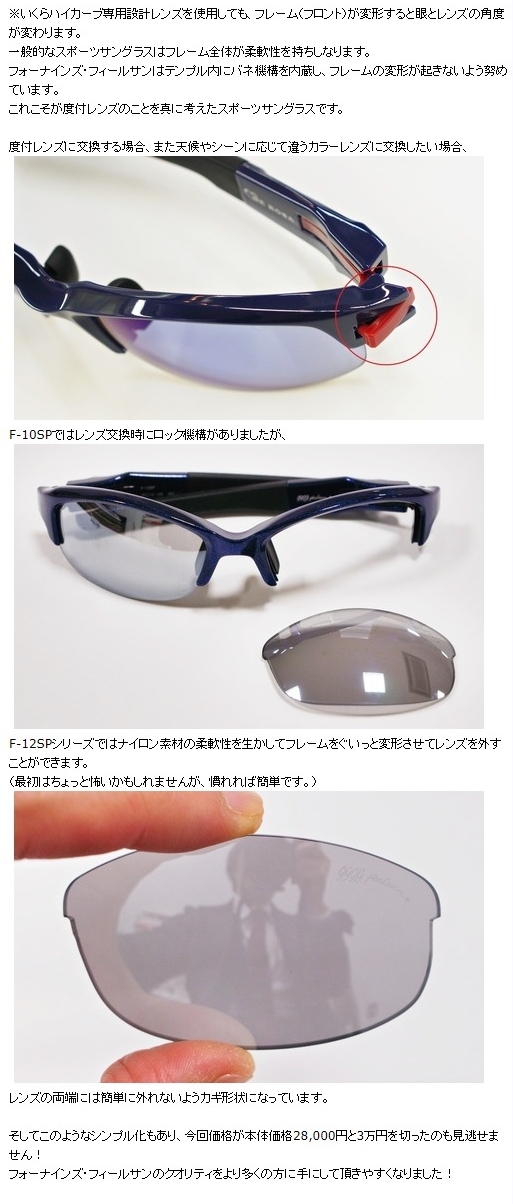 999.9feelsun”F-12SPシリーズ” | 999.9 selected by HAYASHI 999.9feelsun”F-12SPシリーズ” | 999.9 selected by HAYASHI