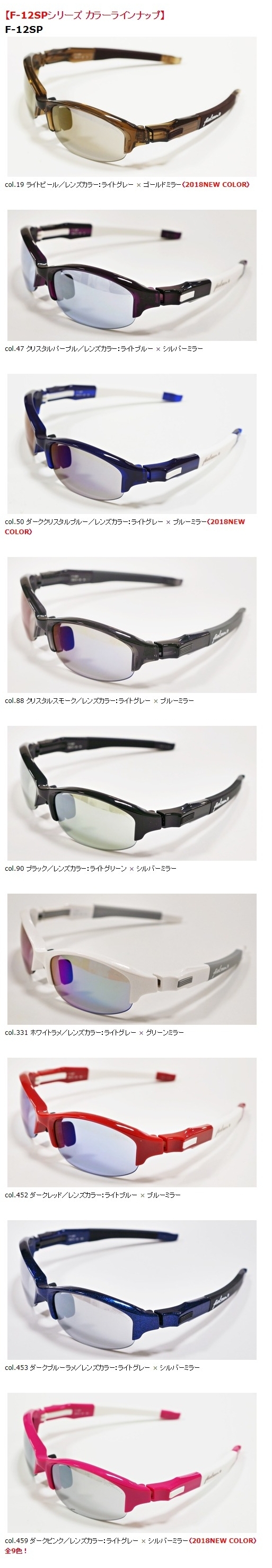 999.9feelsun”F-12SPシリーズ” | 999.9 selected by HAYASHI-MEGANE