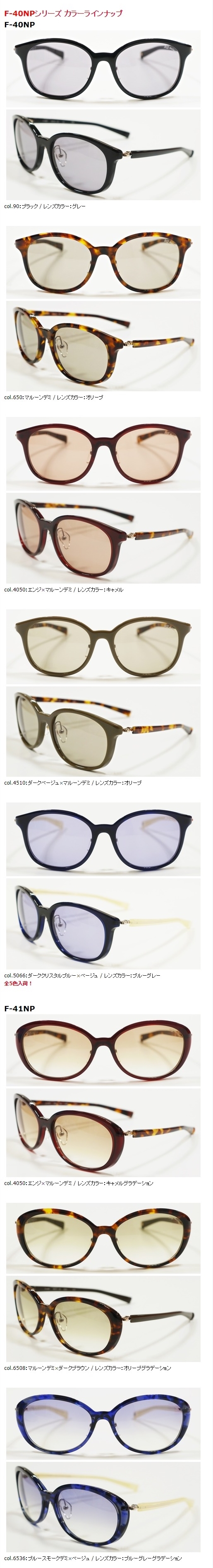 999.9feelsun”F-40NPシリーズ”】 | 999.9 selected by HAYASHI-MEGANE 