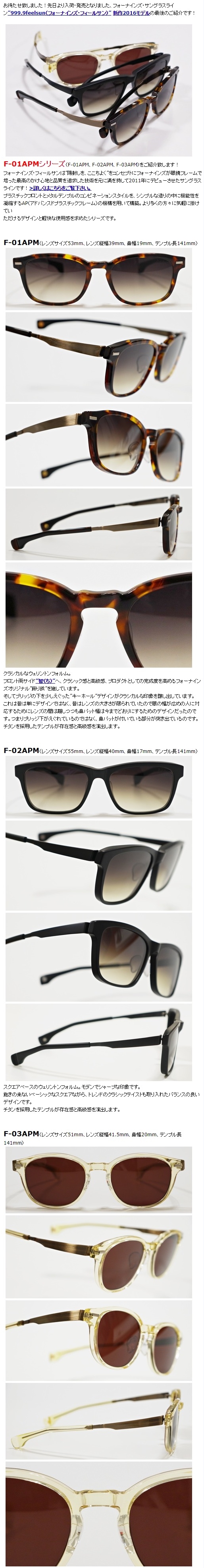999.9feelsun”F-01APMシリーズ”】 | 999.9 selected by HAYASHI 999.9feelsun”F-01APMシリーズ”】 | 999.9 selected by HAYASHI
