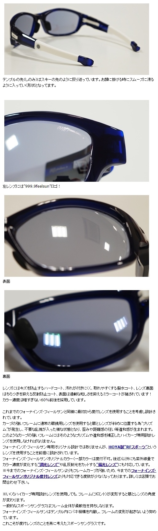 999.9feelsun”F-11SP”】 | 999.9 selected by HAYASHI-MEGANE 999.9feelsun”F-11SP”】 | 999.9 selected by HAYASHI-MEGANE