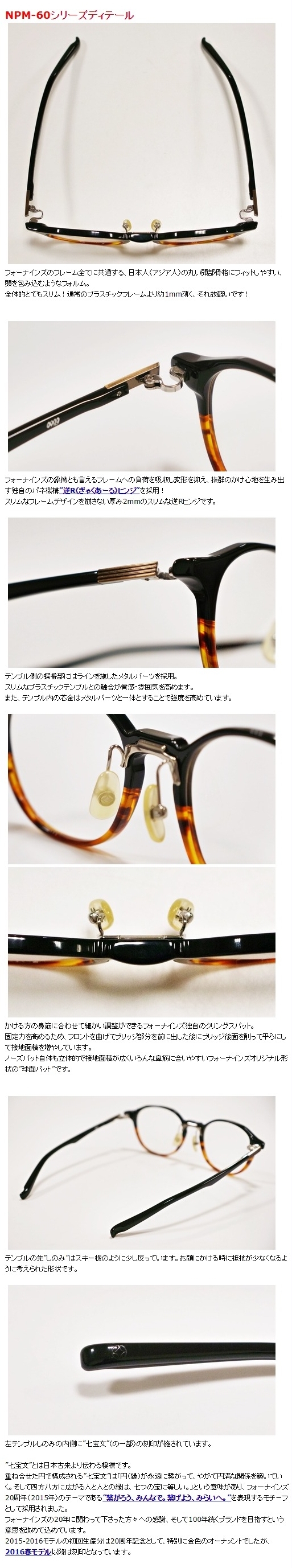 999.9”NPM-60シリーズ”】 | 999.9 selected by HAYASHI-MEGANE 999.9”NPM-60シリーズ”】 | 999.9 selected by HAYASHI-MEGANE