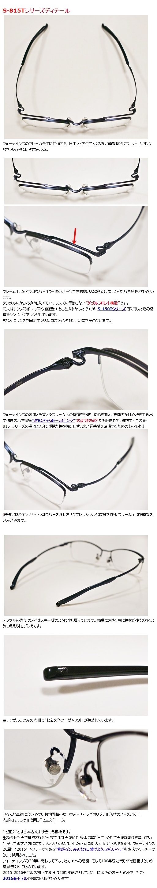 999.9 フォーナイン S-592T日本製　眼鏡　チタンフレーム　人気　28 999.9 People”S-592T×調光レンズ”】 | 999.9 selected by