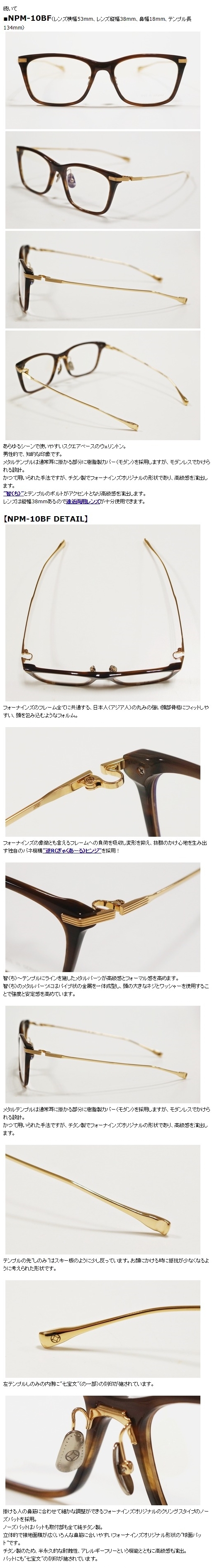 999.9 BUFFALO HORN ”NP-10BF & NPM-10BF”】 | 999.9 selected by