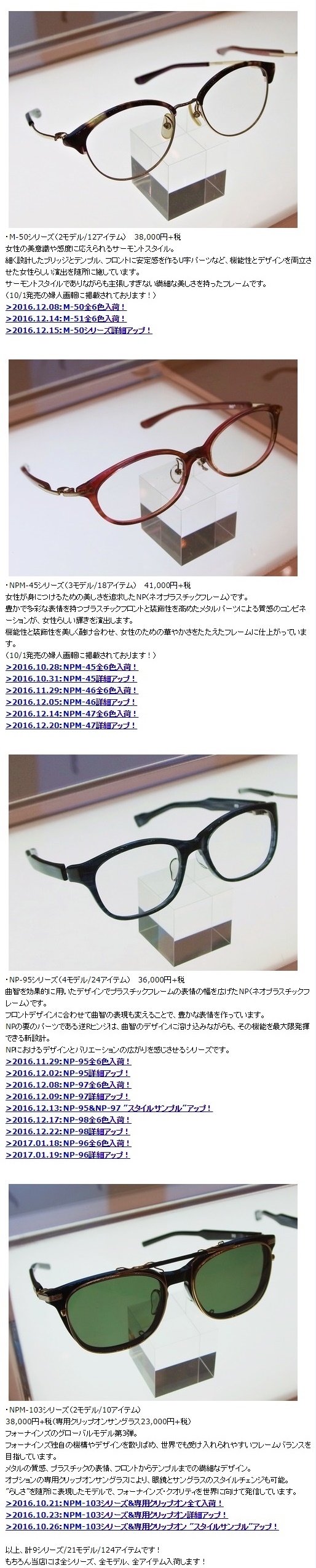 999.9”2016-2017モデル”概要】 | 999.9 selected by HAYASHI-MEGANE