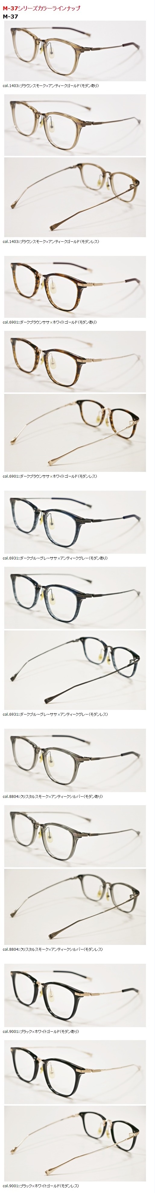 999.9”M-37シリーズ”（2023.02.01更新）】 | 999.9 selected by