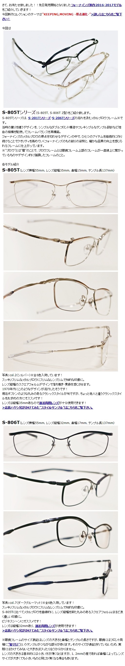 999.9”S-805Tシリーズ”】 | 999.9 selected by HAYASHI-MEGANE 999.9”S-805Tシリーズ”】 | 999.9 selected by HAYASHI-MEGANE