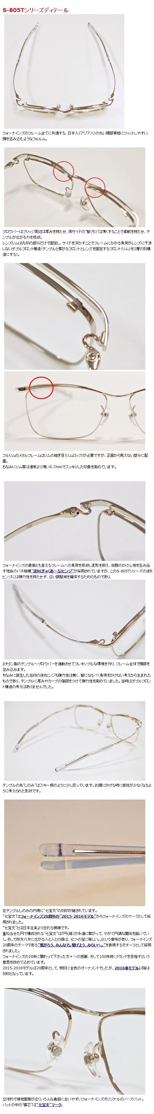 999.9”S-805Tシリーズ”】 | 999.9 selected by HAYASHI-MEGANE 999.9”S-805Tシリーズ”】 | 999.9 selected by HAYASHI-MEGANE