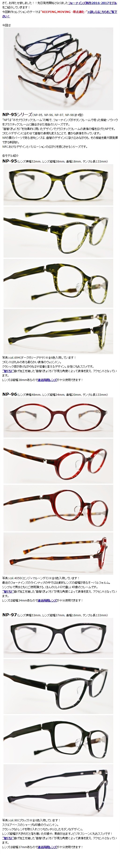 999.9”NP-95シリーズ”】 | 999.9 selected by HAYASHI-MEGANE