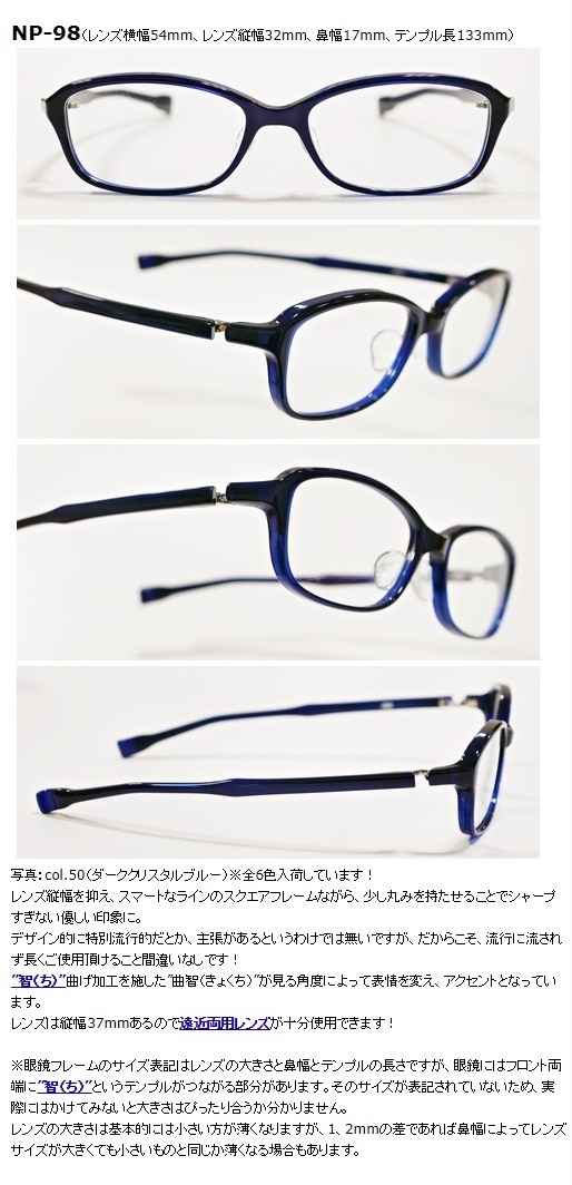 フォーナインズNP-95 ブラウンスモーク 999.9 999.9”NP-95シリーズ”】 | 999.9 selected by HAYASHI-MEGANE