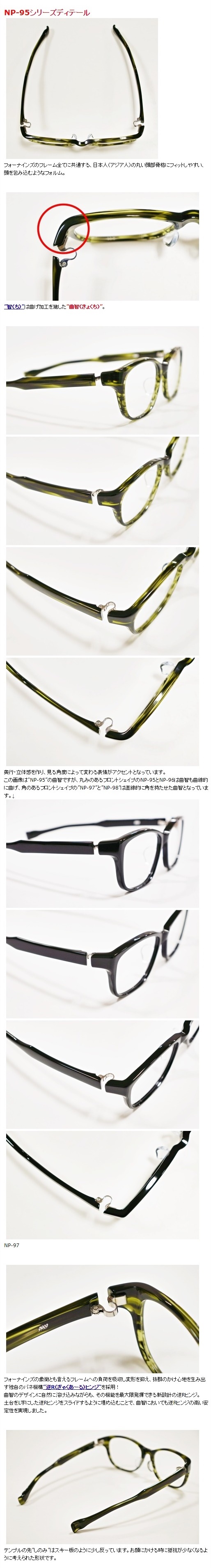 フォーナインズNP-95 ブラウンスモーク 999.9 999.9 (フォーナインズ) New Collection 2016-2017 「 NP-95