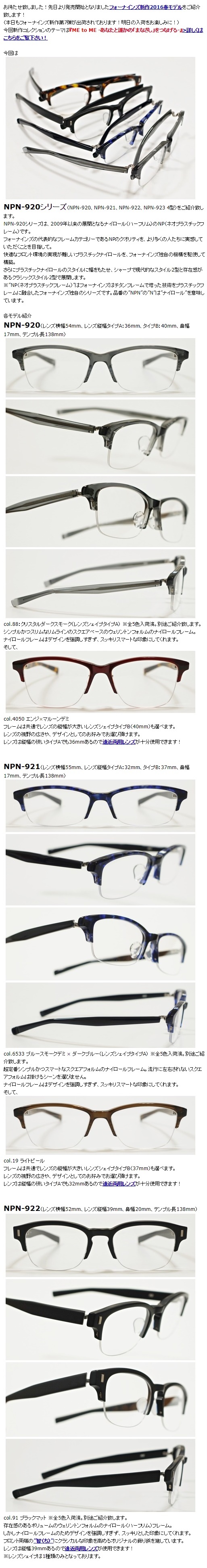 999.9フォーナインズメガネネオプラスチックフレームNPN-922