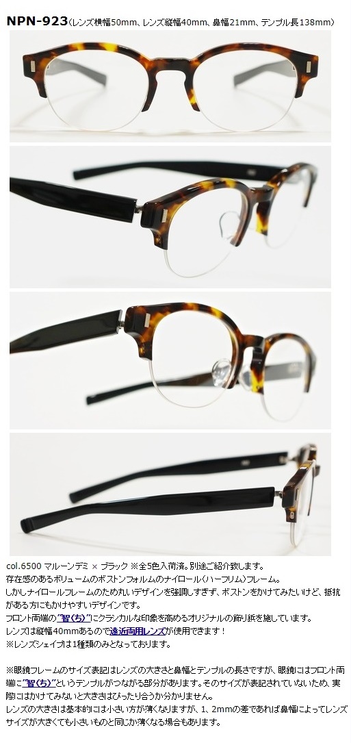 フォーナインズ 999.9 NPN-922 マッドブラック