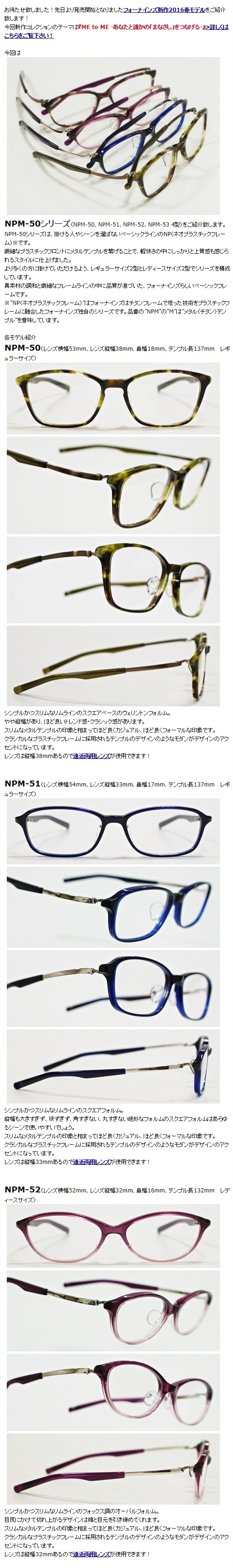 999.9”NPM-50シリーズ”】 | 999.9 selected by HAYASHI-MEGANE BLOG(2)