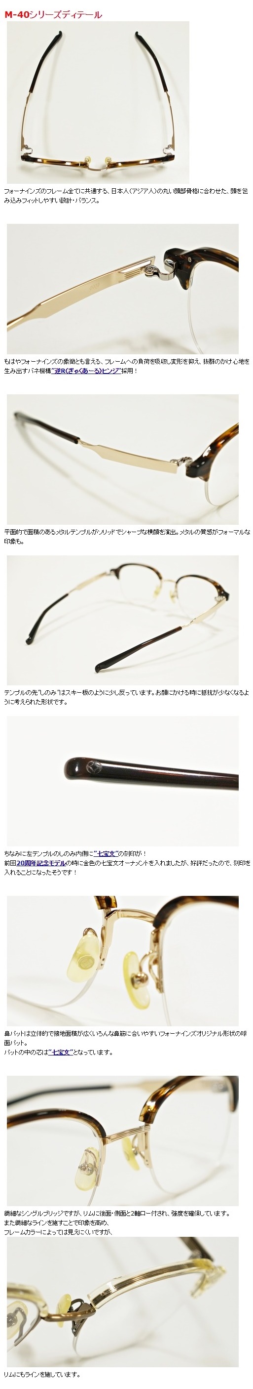 999.9”M-40シリーズ”】 | 999.9 selected by HAYASHI-MEGANE BLOG(2)