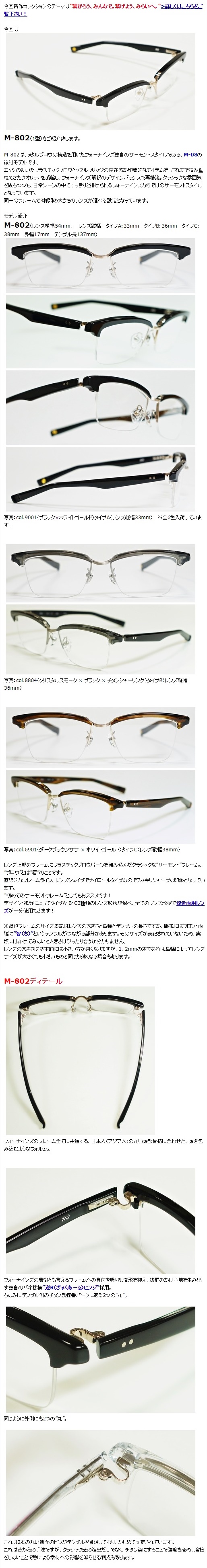 999.9”M-802”（2026.01.07更新）】 | 999.9 selected by HAYASHI