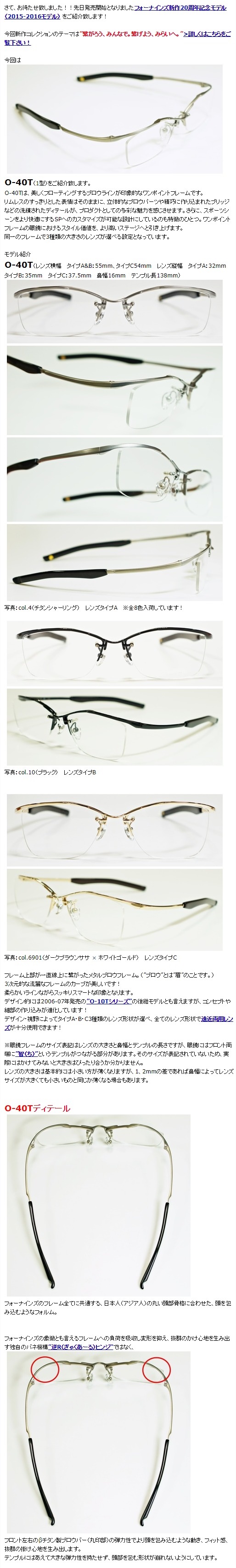 999.9”O-40T”】 | 999.9 selected by HAYASHI-MEGANE BLOG(2)