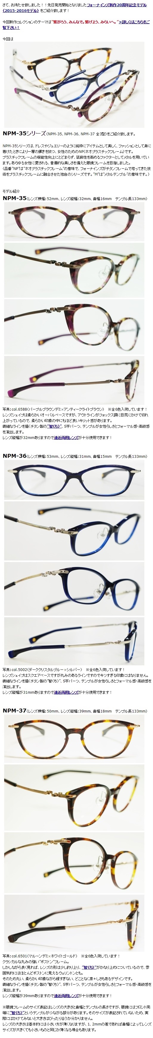 999.9”NPM-35シリーズ”】 | 999.9 selected by HAYASHI-MEGANE BLOG(2)