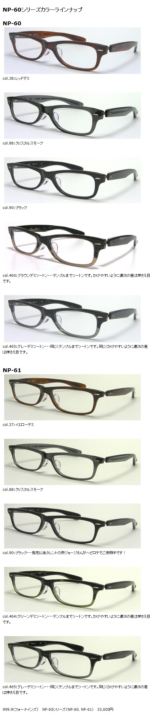 999.9”NP-60シリーズ”（2023.02.01更新】 | 999.9 selected by HAYASHI
