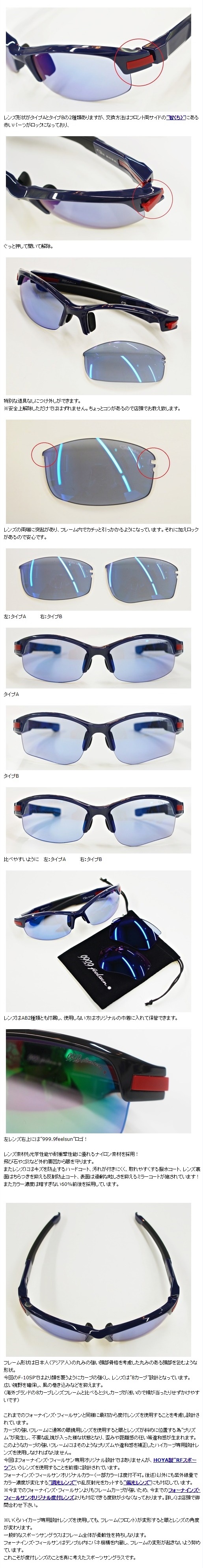 999.9feelsun”F-10SP”＆”F-10SP DE ROSA EDITION（参考）”】 | 999.9