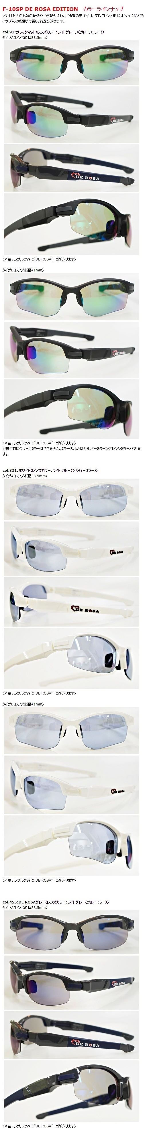 999.9feelsun”F-10SP”＆”F-10SP DE ROSA EDITION（参考）”】 | 999.9