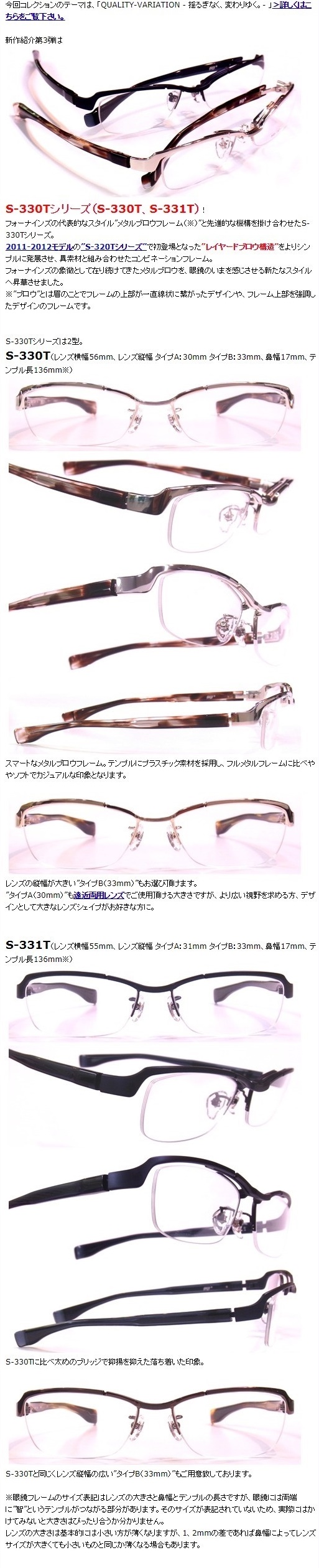 999.9”S-330Tシリーズ”】 | 999.9 selected by HAYASHI-MEGANE BLOG(2)