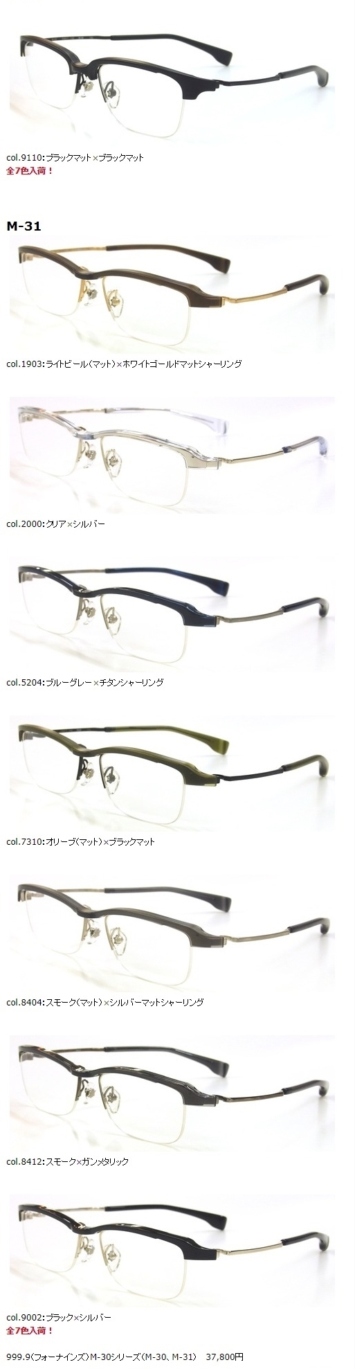 999.9”M-30シリーズ”】 | 999.9 selected by HAYASHI-MEGANE BLOG(2)