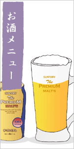 お酒
