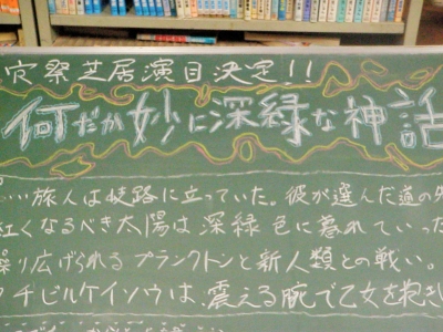 寮祭芝居告知1