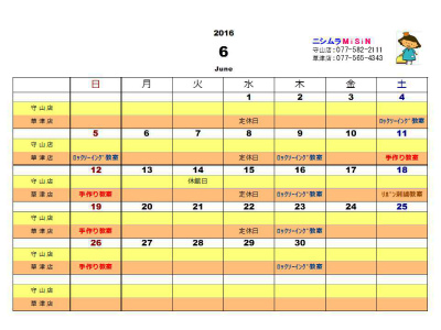 201606calendar.jpg