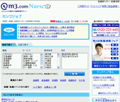看護系のWEB求人カンゴジョブ
