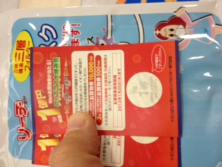 1223lottery.JPG