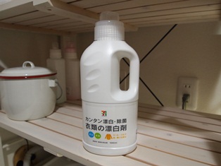 ヨーカドーの漂白剤