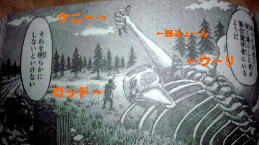 進撃の69話 ネタバレ有り あやしうこそものぐるほしけれ