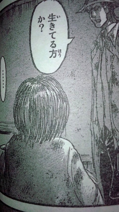 進撃の69話 ネタバレ有り あやしうこそものぐるほしけれ