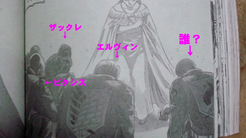 進撃の69話 その ネタバレ あやしうこそものぐるほしけれ