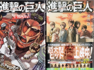 17巻 限定版 が来ました あやしうこそものぐるほしけれ