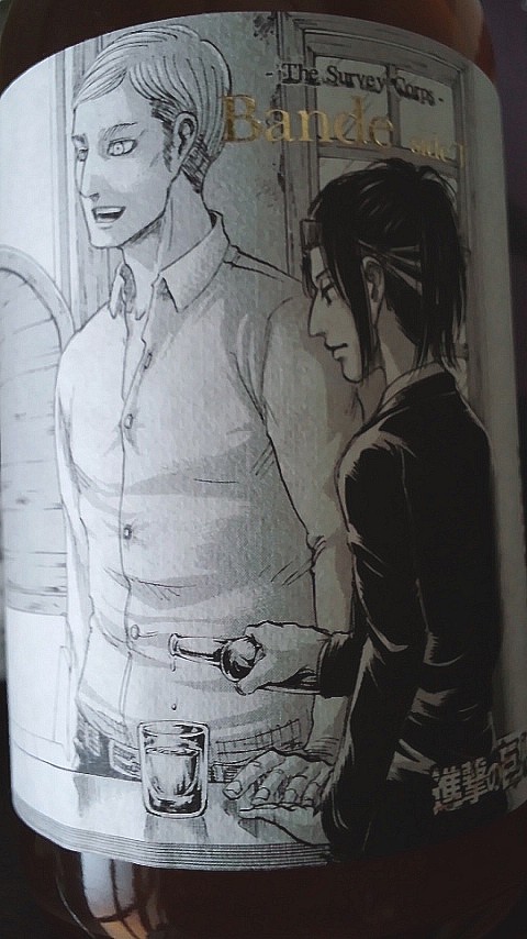 いまさら梅酒のラベル あやしうこそものぐるほしけれ