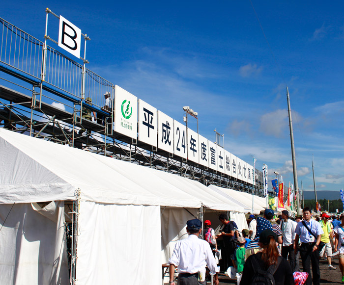 2012 総火演