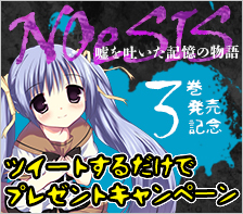 NOeSIS