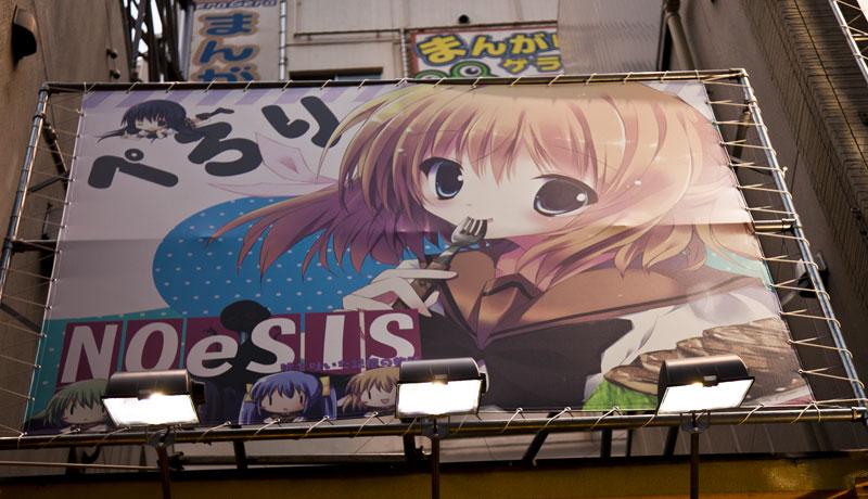 NOeSIS ゴーゴーカレー