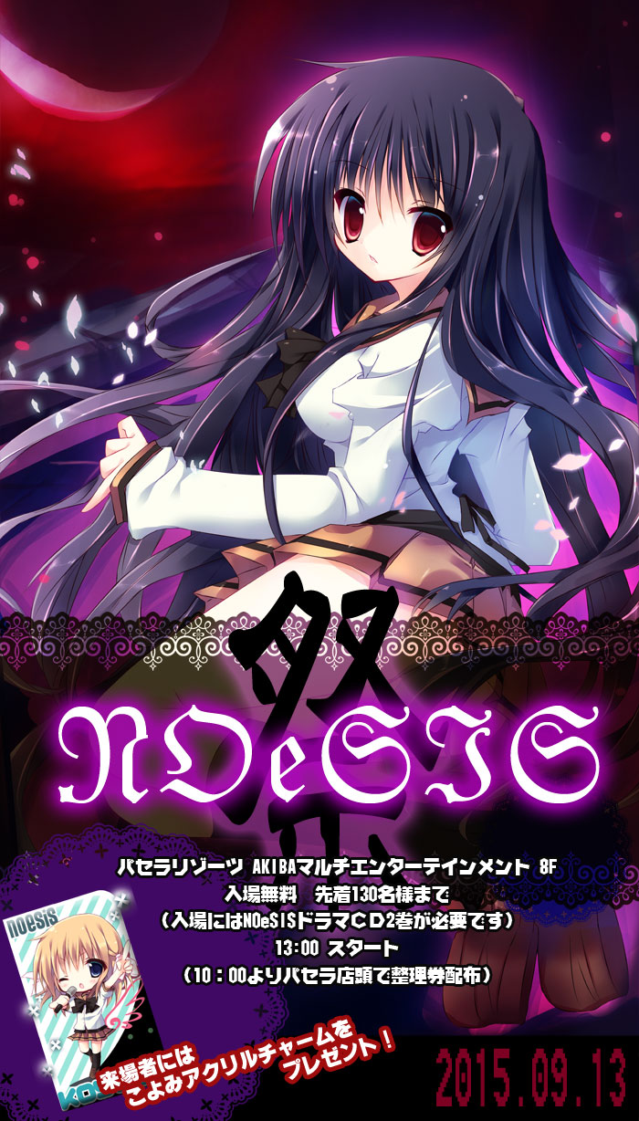 NOeSIS