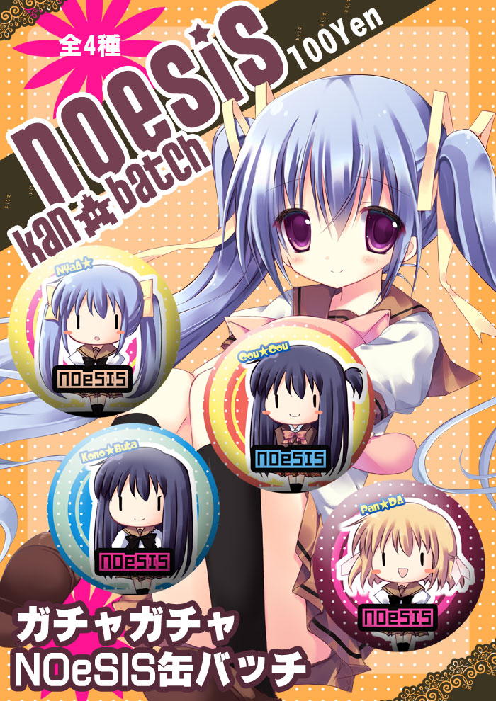 NOeSIS