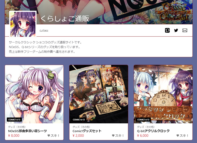 NOeSISグッズセット通販