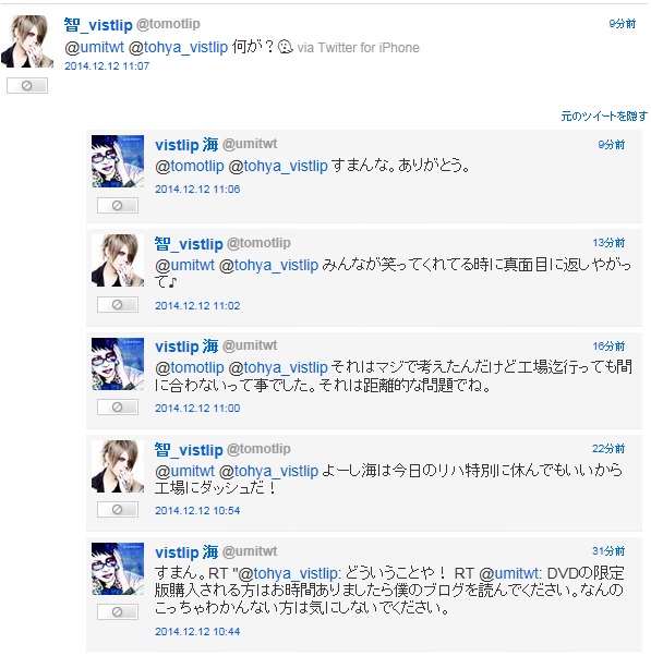 Vistlipっていうか海 T T R