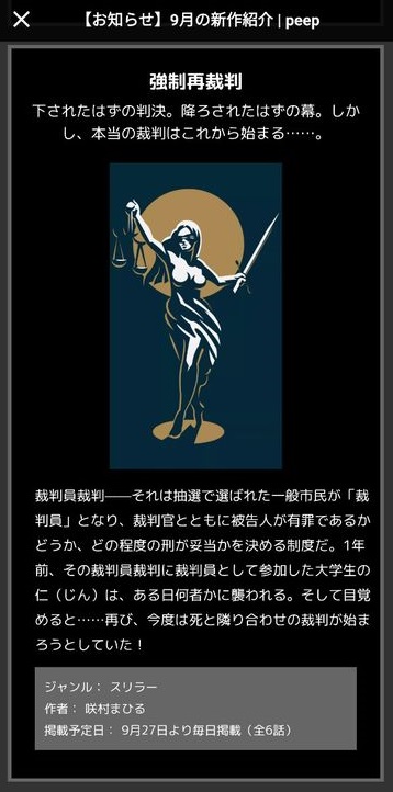 強制再裁判
