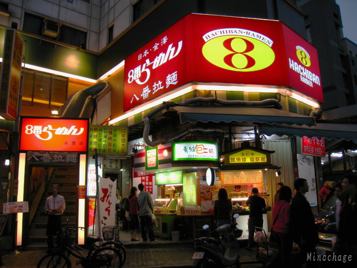 永康街の8番ラーメン